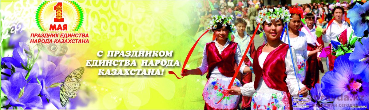 1 марта 2016 года какой праздник в казахстане 1 марта 2016 года какой праздник в казахстане